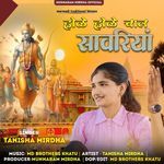 Hole Hole Chal Sawariya