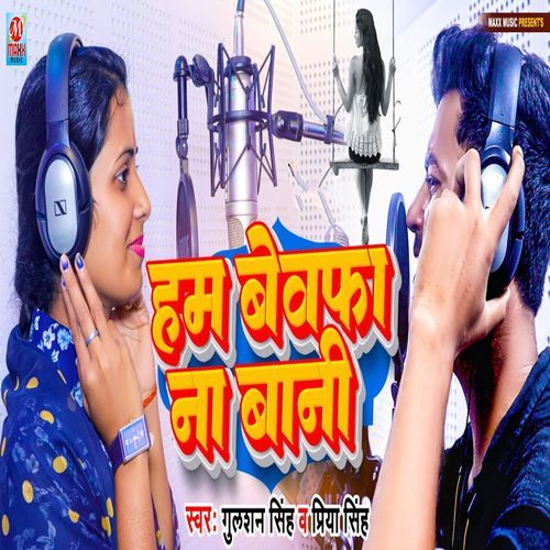 Hum Bewafa Na Bani (Original)