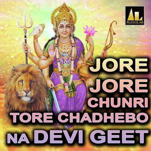 JORE JORE CHUNRI TORE CHADHEBO NA DEVI GEET