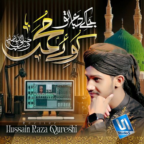 Ja Ke Saba Tu Koe Muhammad