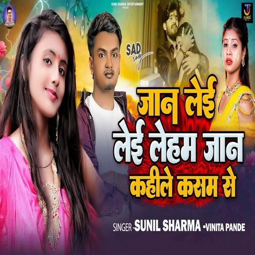 Jaan Lei Leham Jaan Kahile Kasam Se