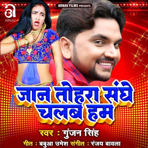 Jaan Tohara Sanghe Chalab Hum (Studio)