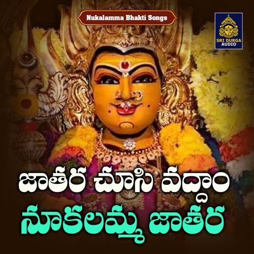 Jaatara Chusi Vaddam Nukalamma Jaatara (Nukalamma Bhakti Songs)