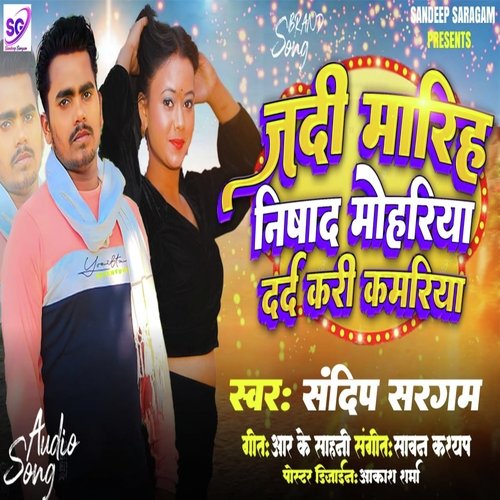 Jadi Mariah Nishad Mohriya Dard Kari Kamariya