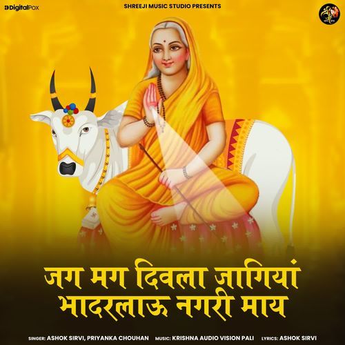 Jag Mag Divla Jagiya Bhadarlau Nagari May