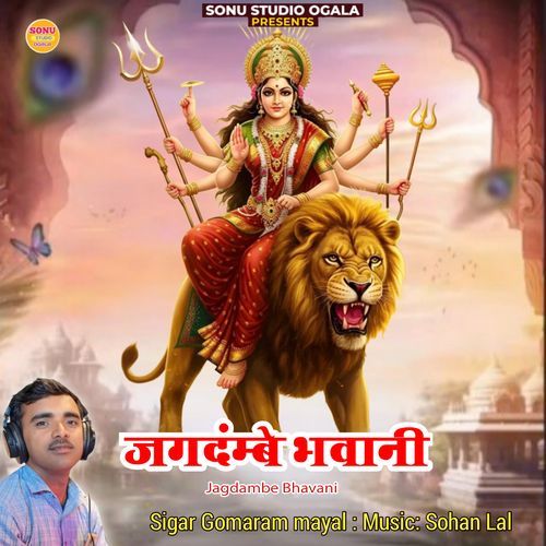 Jagdambe Bhavani