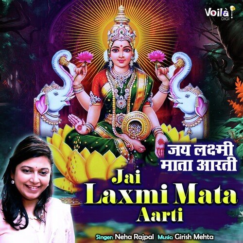 Jai Laxmi Mata Aarti