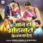 Jan Ho Mohabbat Ketna Karelu