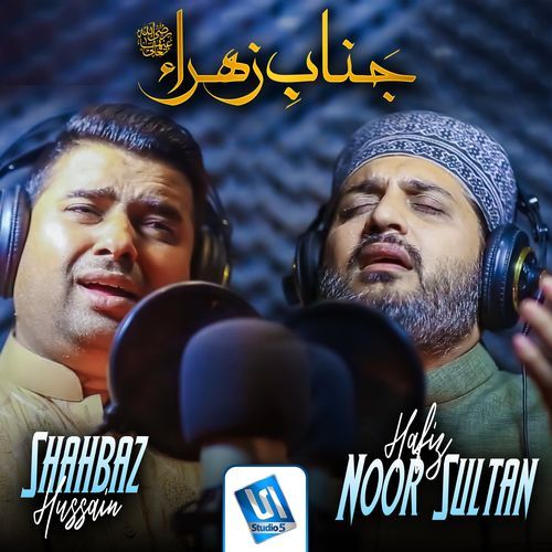 Janab e Zahra