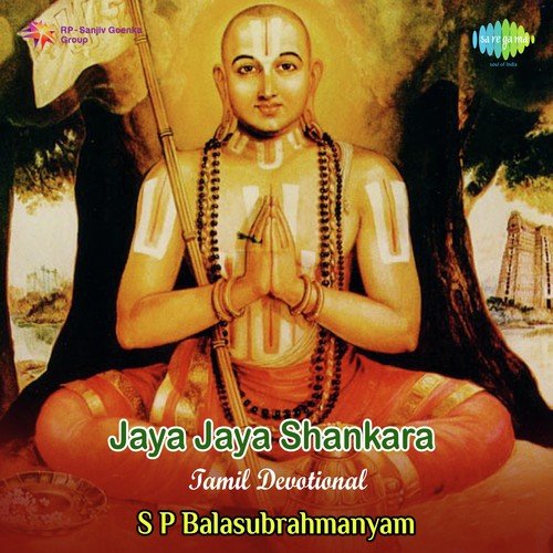 Jagaguru Sri Jayendra Saraswathi Swamigal Arulum Jaya Jaya Shankara Pt. 1