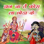 Jhhan Ja Te Kora La Chhoda Ke