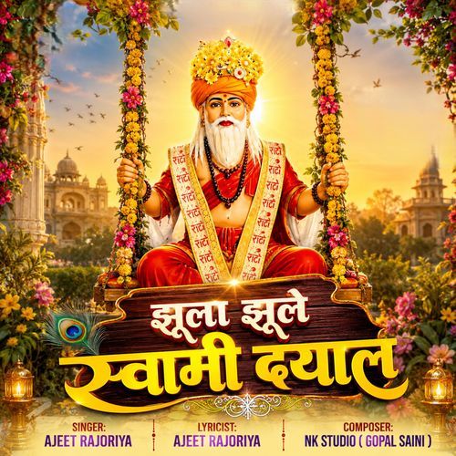 Jhoola Jhoole Swami Dayal