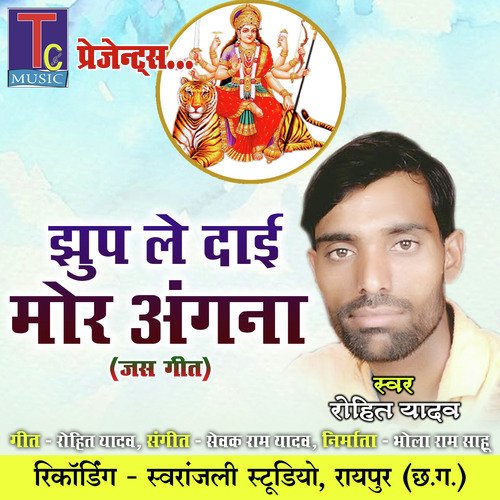 Jhup Le Dai Mor Angna