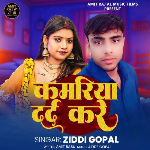 KAMARIYA DARD KARI