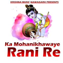 Ka Mohanikhawaye Rani Re-ETgPeQIEch4