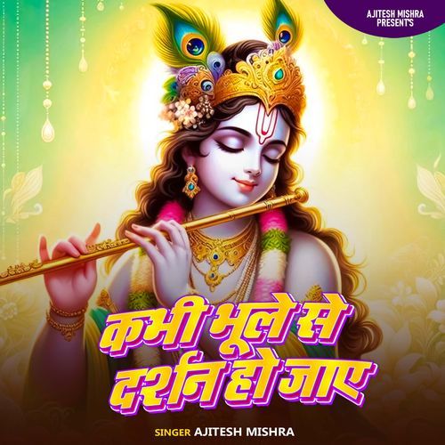 Kabhi Bhul Se Darshan Ho Jay