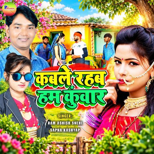 Kable Rahab Ham Kunwar