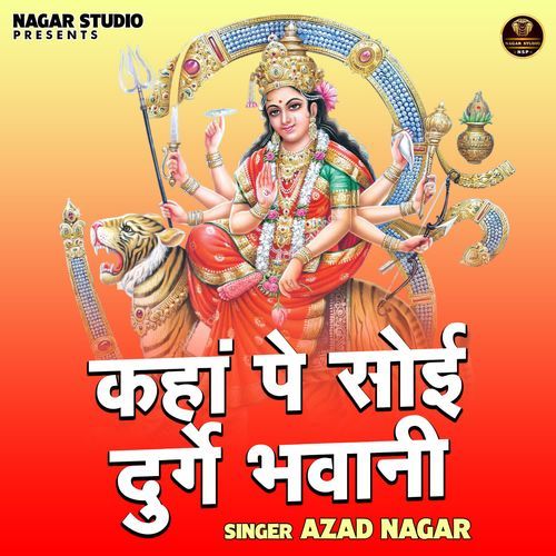 Kahan Pe Soi Durge Bhawani