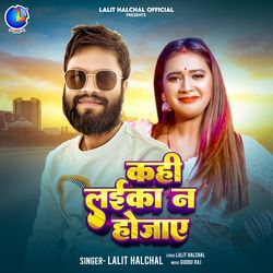 Kahi Laika Na Ho Jaye