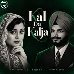 Kal Da Kalja
