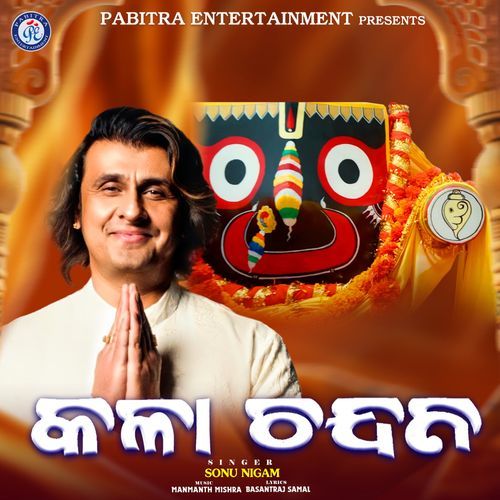 Kala Chandana