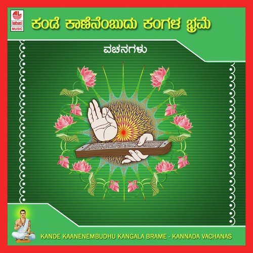 Kaayadhindha Thoruvudhu