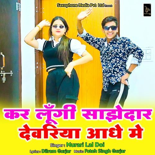 Kar Lungi Sajhedar Devariya Aadhe Me cover art