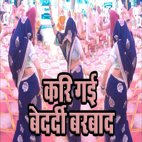 Kari Gai Bedardi Barbaad