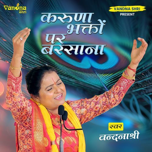 Karuna Bhakto Pe Barsana