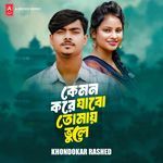 Kemon Kore Jabo Tomay Vule