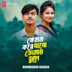 Kemon Kore Jabo Tomay Vule