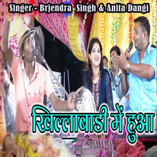 Khillabadi Me Huaa