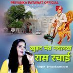 Khurad Mand Navlakh Raas Rachai