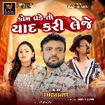 Kom Pade To Yaad Kari Leje