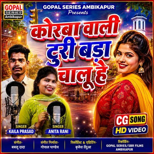 Korba Wali Turi Bada Chalu He