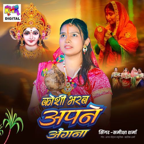 Koshi Bharab Apne Angana