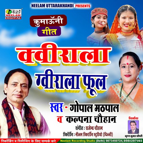 Kwirala Gveerala  Phool