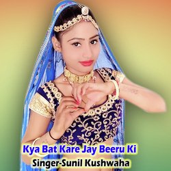 Kya Bat Kare Jay Beeru Ki