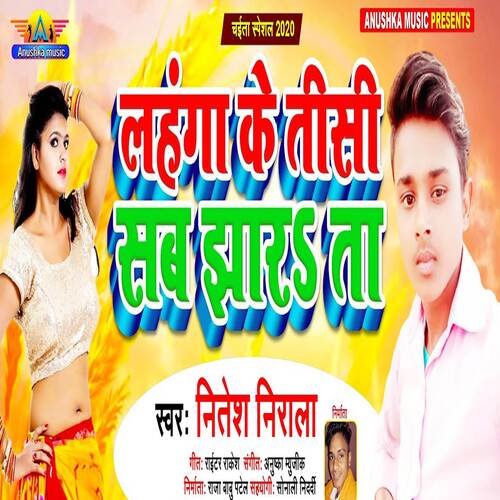 Lahanga Ke Tisi Sab Jhara Ta