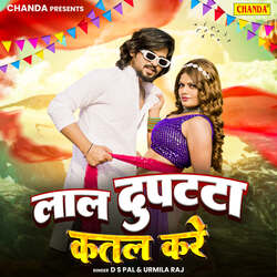 Lal Duppata Katal Kare