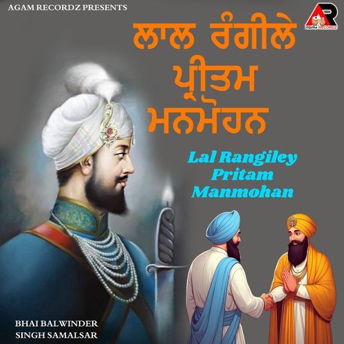 Lal Rangiley Pritam Manmohan