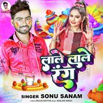 Lale Lale Rang (Bhojpuri)