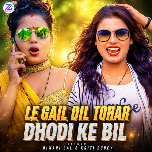 Le Gail Dil Tohar Dhodi Ke Bil