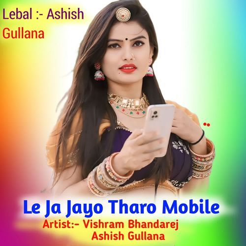 Le Ja Jayo Tharo Mobile