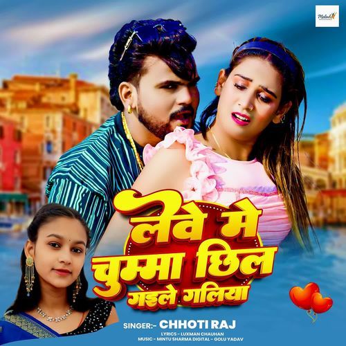 Leve Me Chuma Chhil Gail Galiya