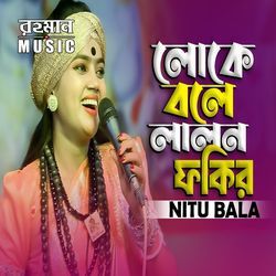 Loke Bole Lalon Fakir