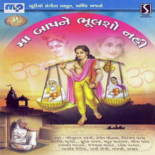 gujarati song bhulo bhale biju badhu