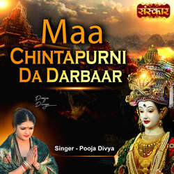 Maa Chintapurni Da Darbaar-ODIkbkVcWUQ