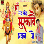 Maa Mand Mand Muskave Bhawan Me