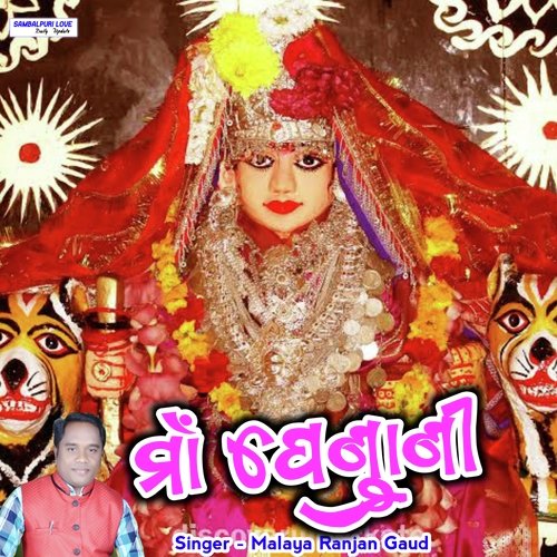 Maa Pendrani